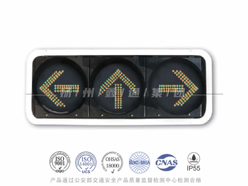 FX403-3L，箭頭信號(hào)燈